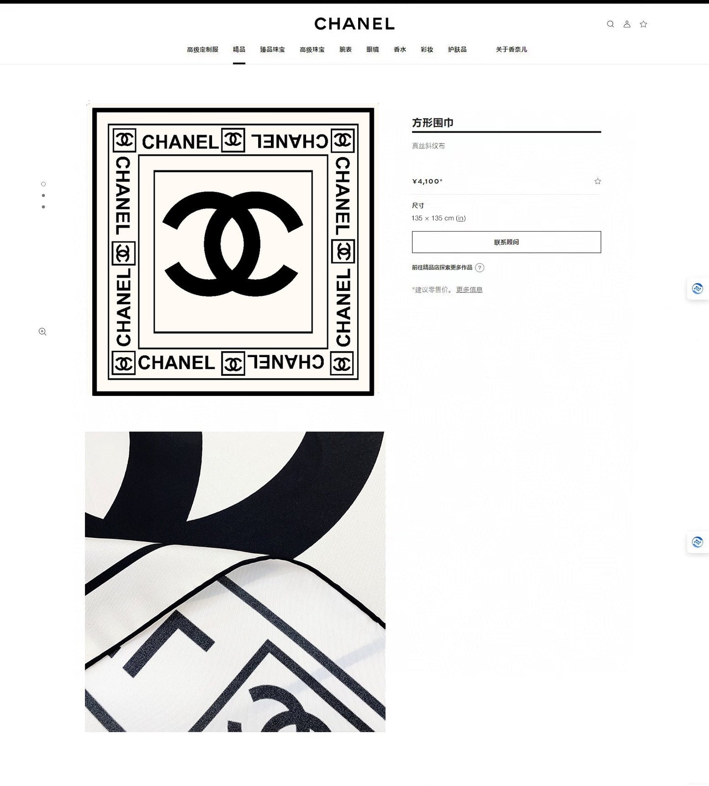 CC Square Scarf 90 CM In White Mix Black Silk Twill 167960