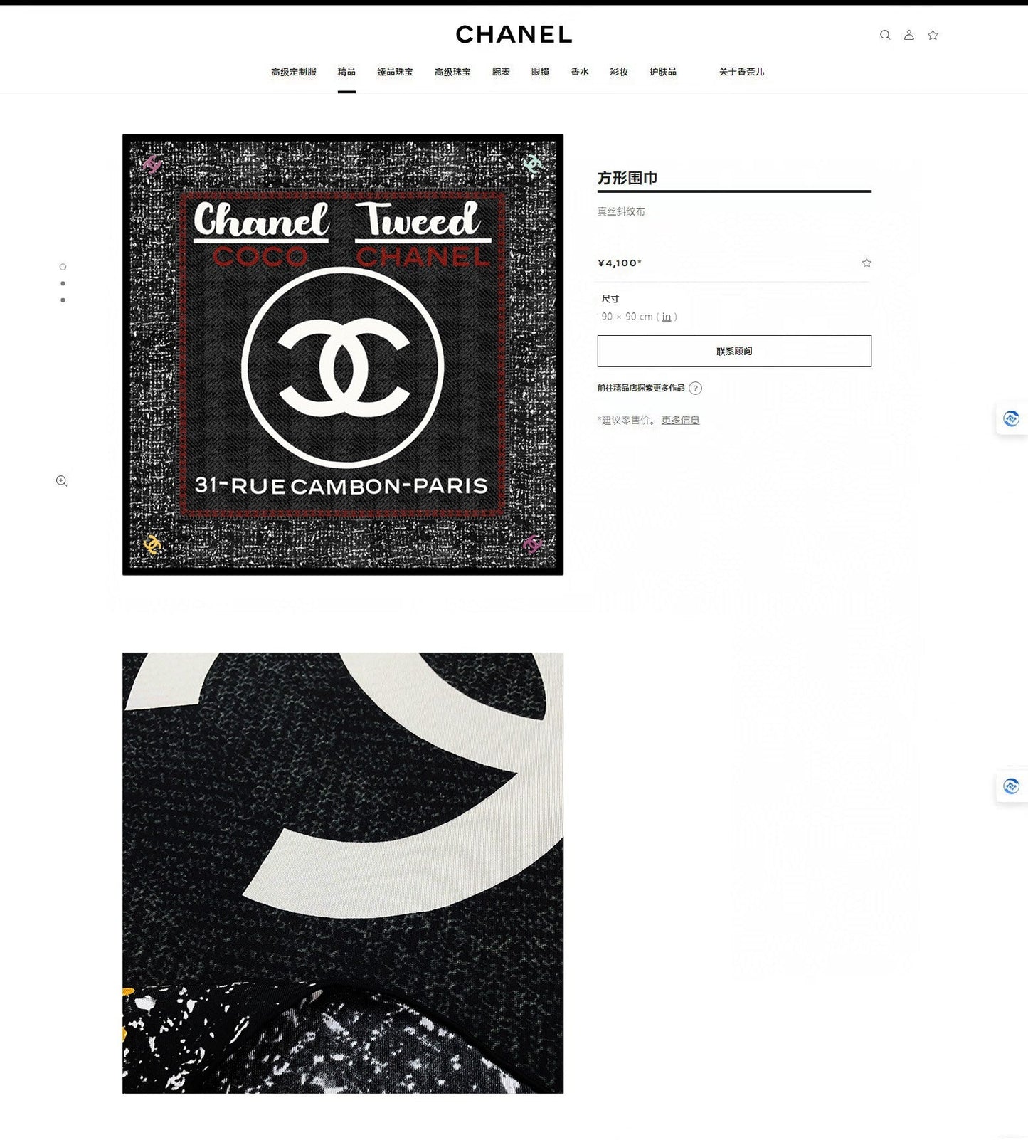 CC Square Scarf 90 CM In Black Mix White Red Cashmere Silk 172078