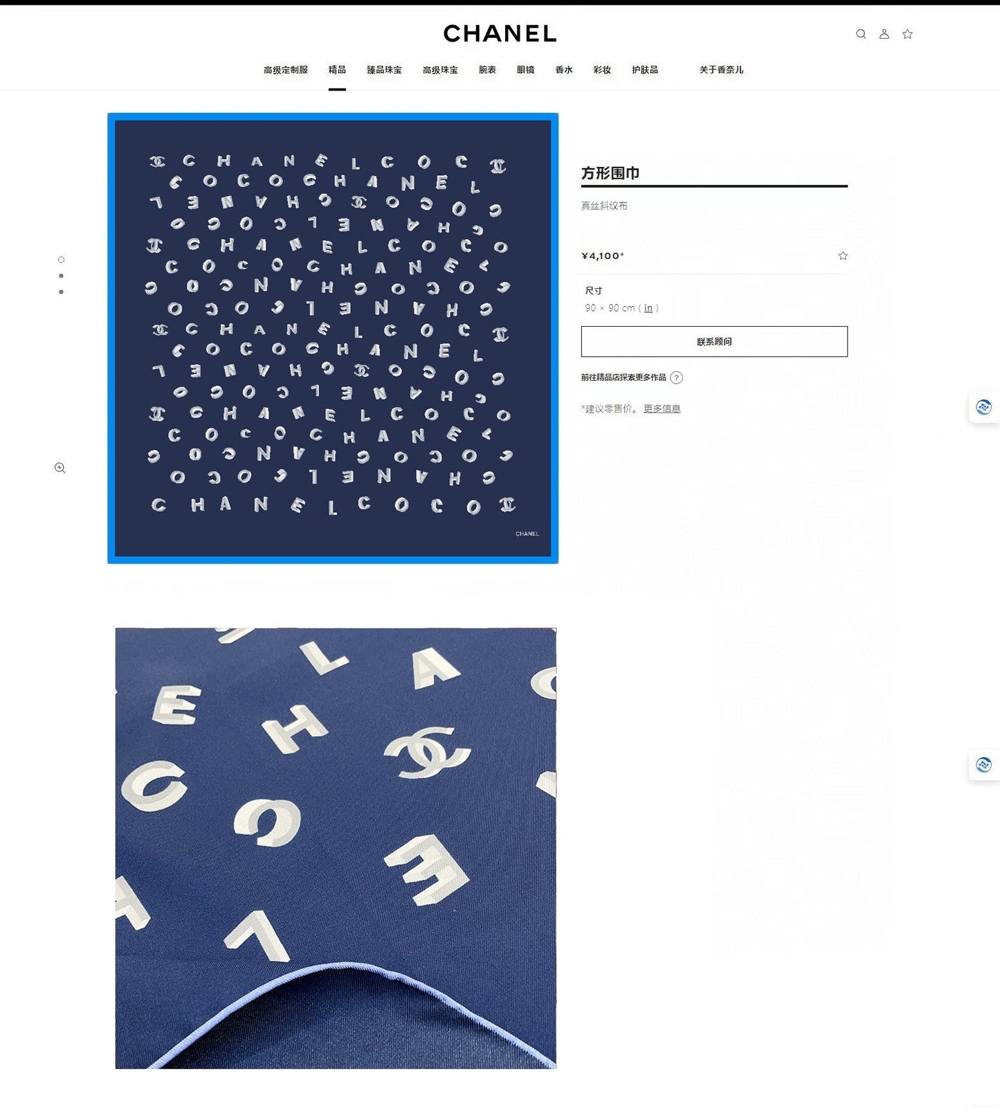 CC Square Scarf 90 CM In Blue With Printed Letters Silk Twill 208581