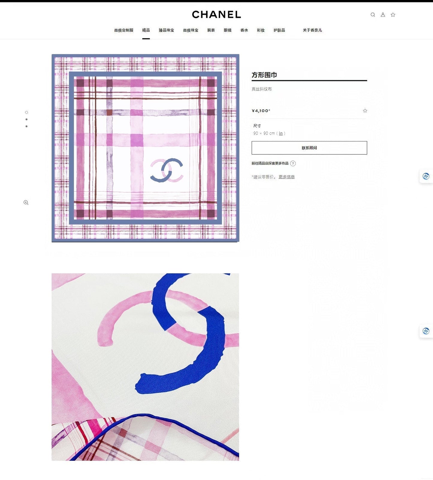 CC Square Scarf 90 CM In Colorful Silk Twill 217211