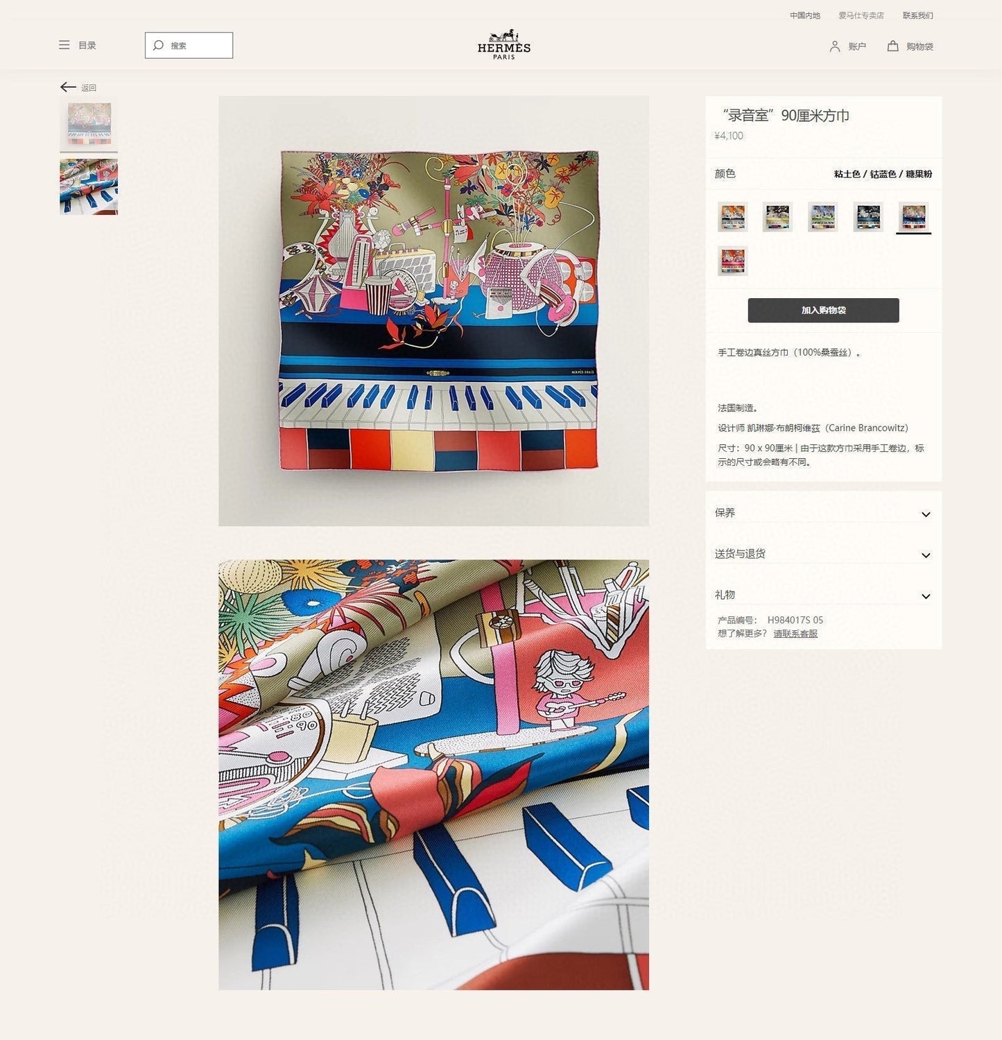 En Studio Scarf 90 CM In Colorful Silk Twill 235406