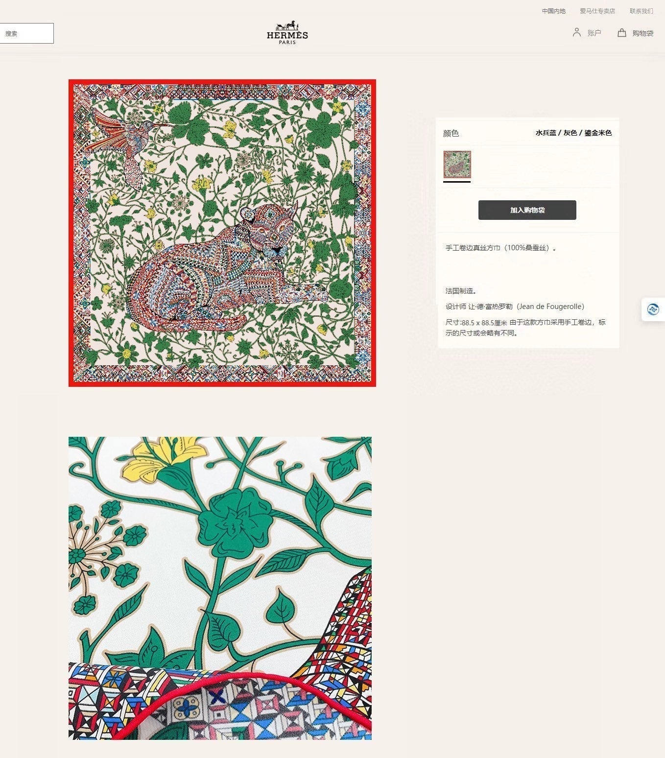 Le Jaguar Et Le Colibri Shawl 90 CM In Green Colorful Silk Twill 274208