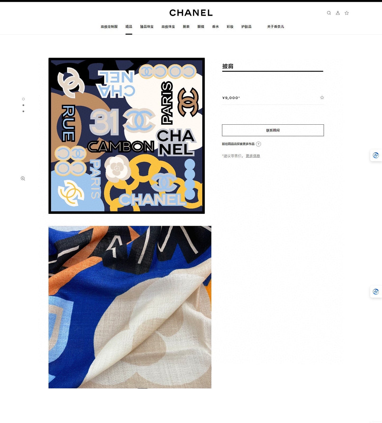 CC Square Scarf 140 CM In Colorful Cashmere And Silk 247636