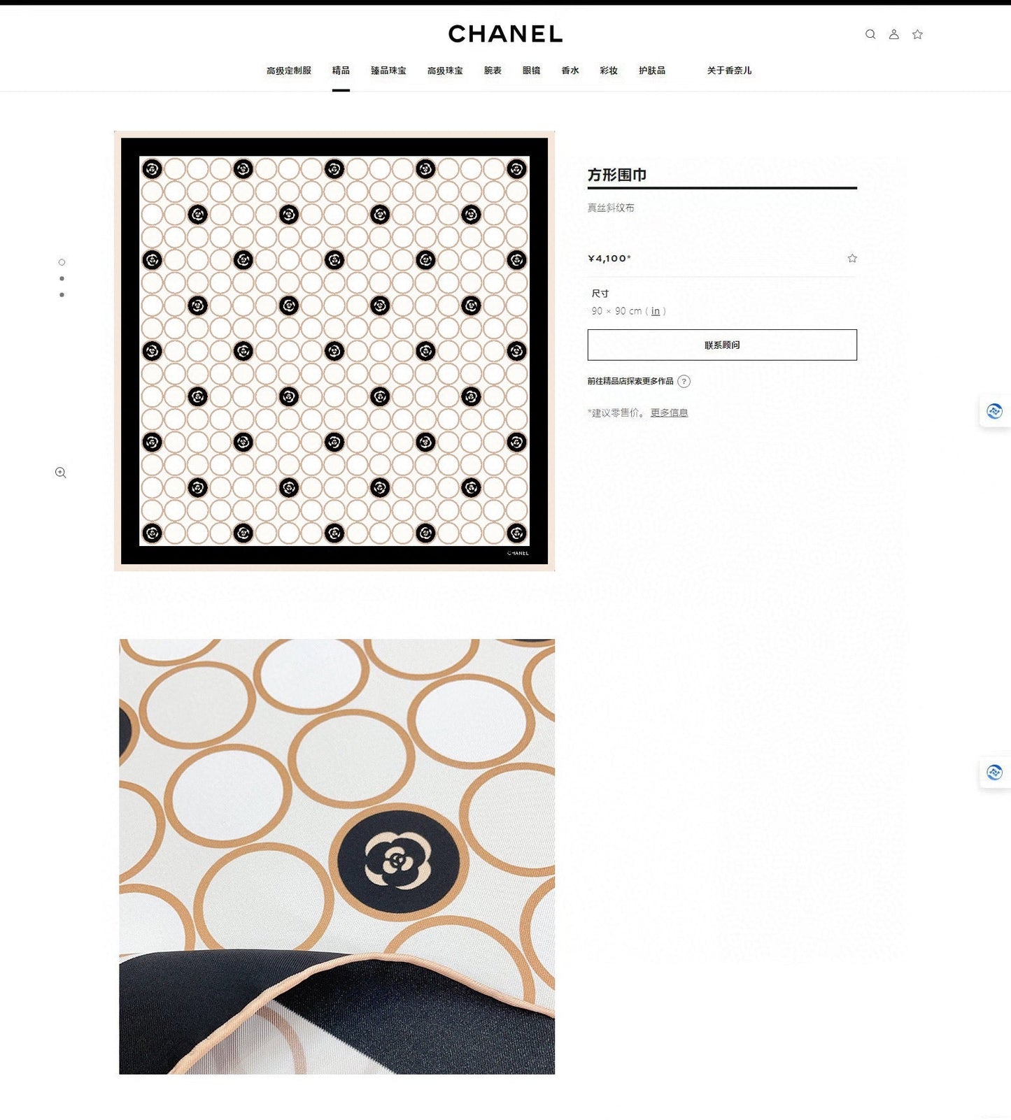 CC Square Scarf 90 CM In White Beige Mix Black Silk Twill 350414