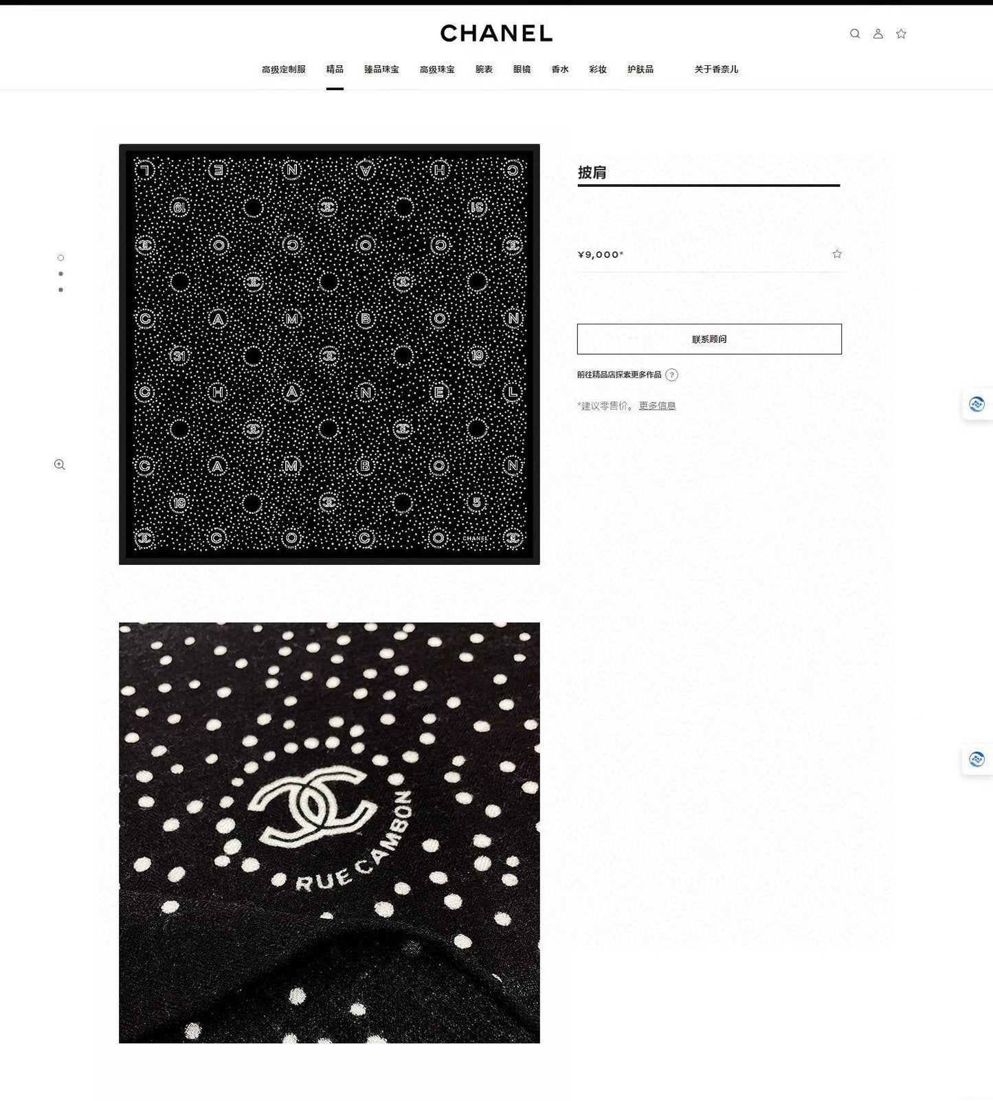 CC Square Scarf 140 CM In Black Mix White Cashmere And Silk 398280