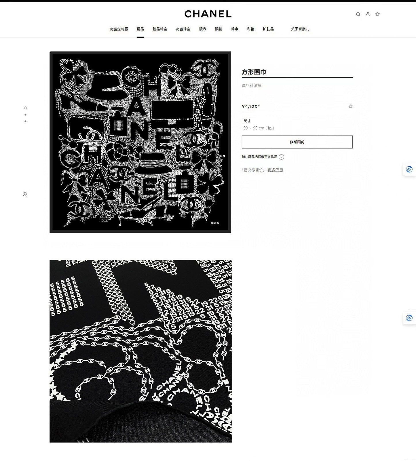 CC Square Scarf 90 CM In Black White Silk Twill  198570