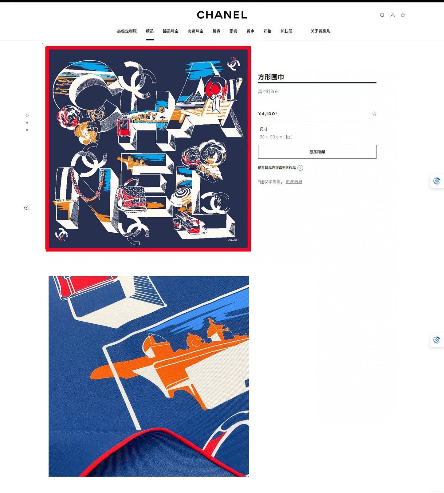 CC Square Scarf 90 CM In Blue Colorful Silk Twill  211097