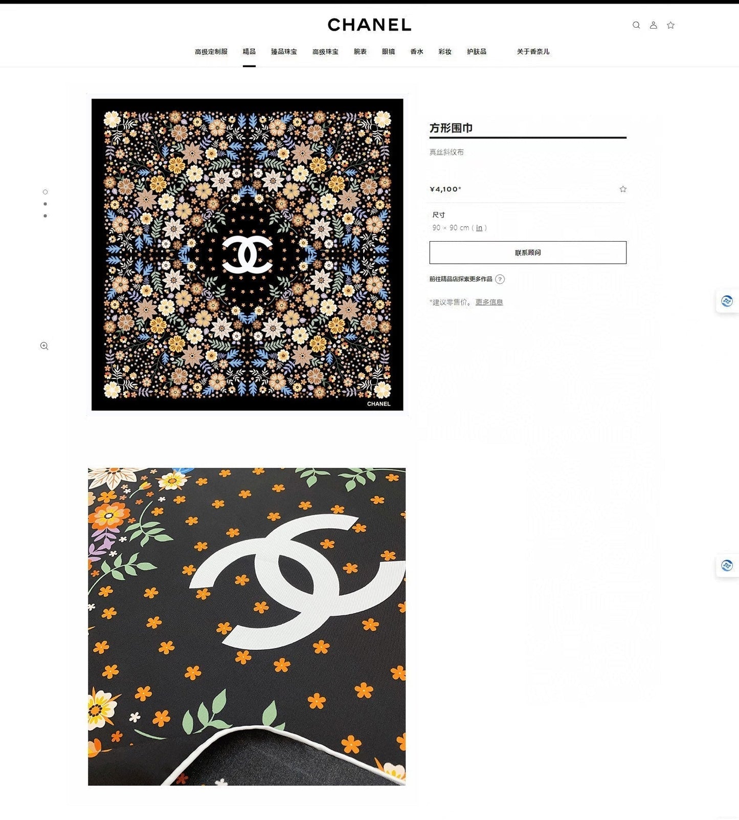 CC Square Scarf 90 CM In Black Colorful Silk Twill  234597
