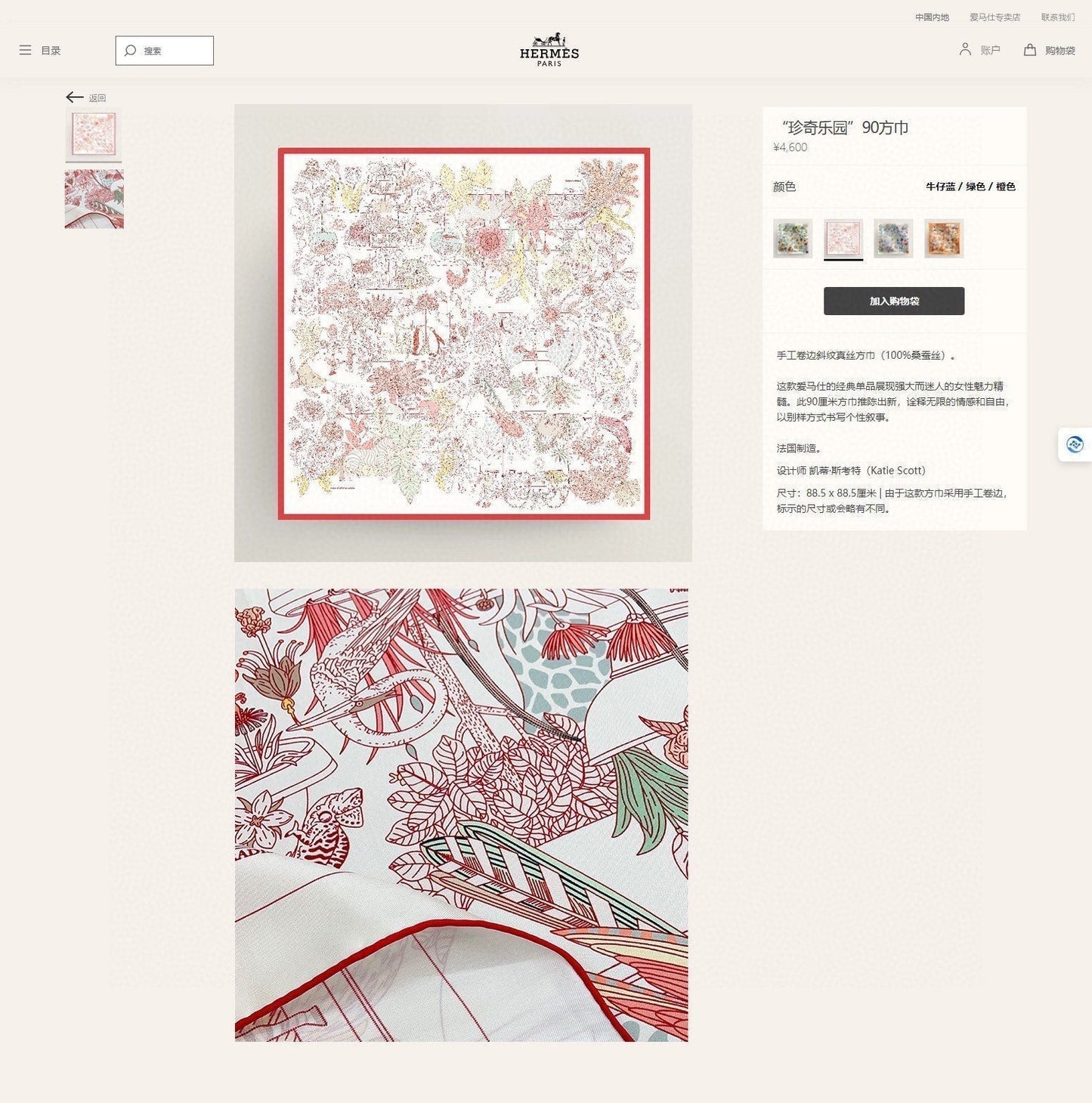 Precious Paradise Scarf 90 CM In Pink Colorful Silk Twill 294485