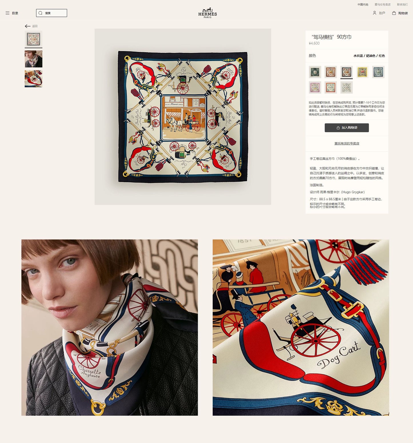 Palonniers scarf 90 CM In Black Colorful Silk Twill 321909