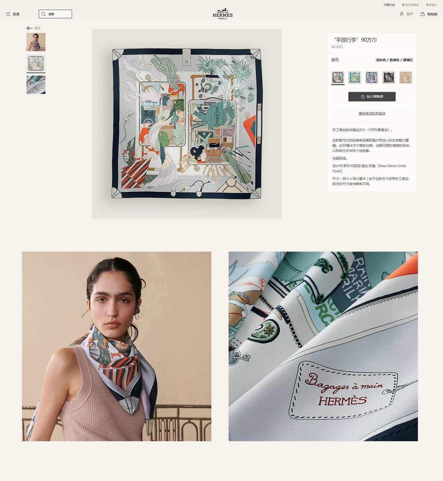 Bagage a Main Scarf 90 CM In Colorful Silk Twill 342851