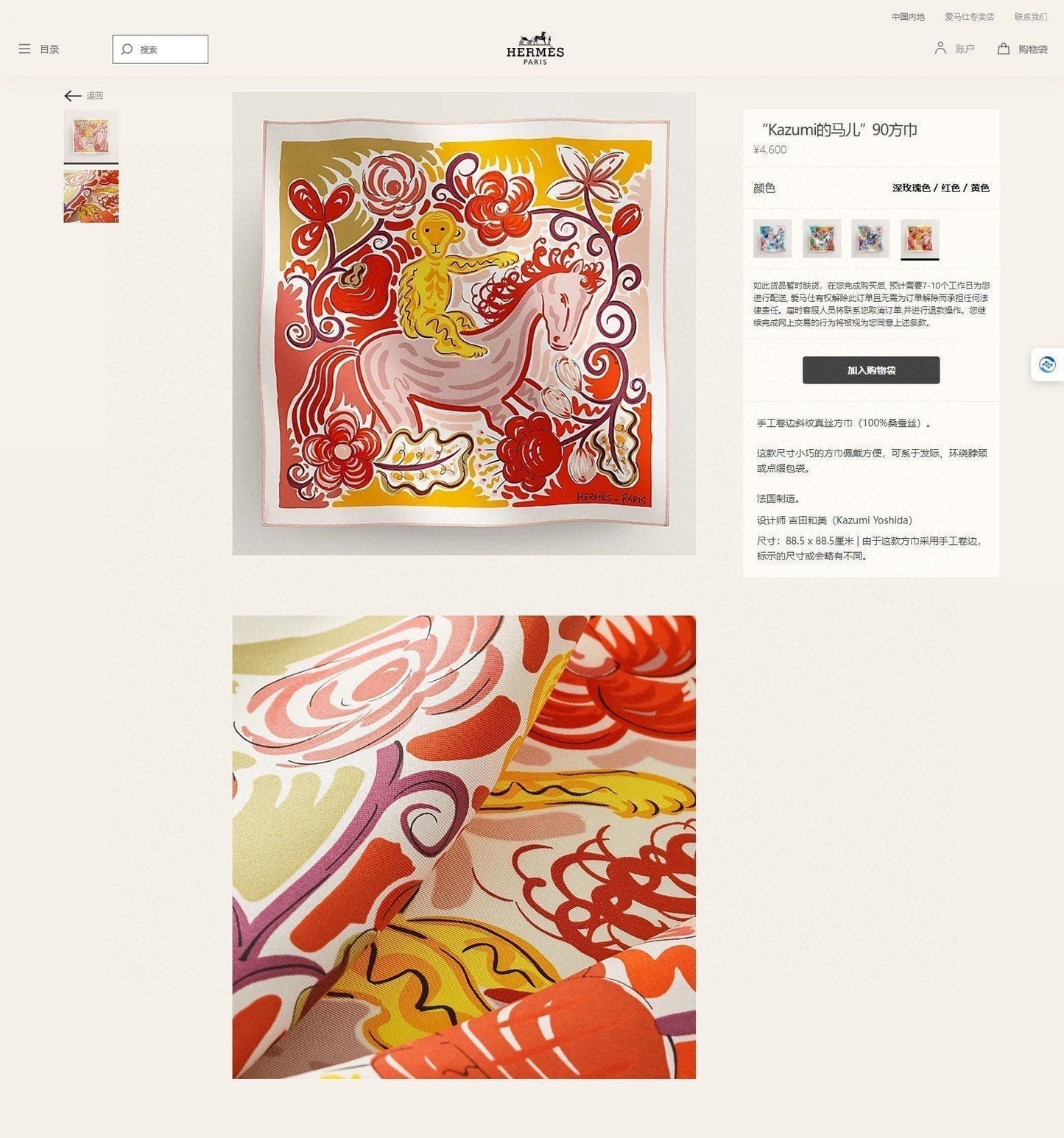 Le Cheval De Kazumi Scarf 90 CM Red Colorful Silk Twill 347388