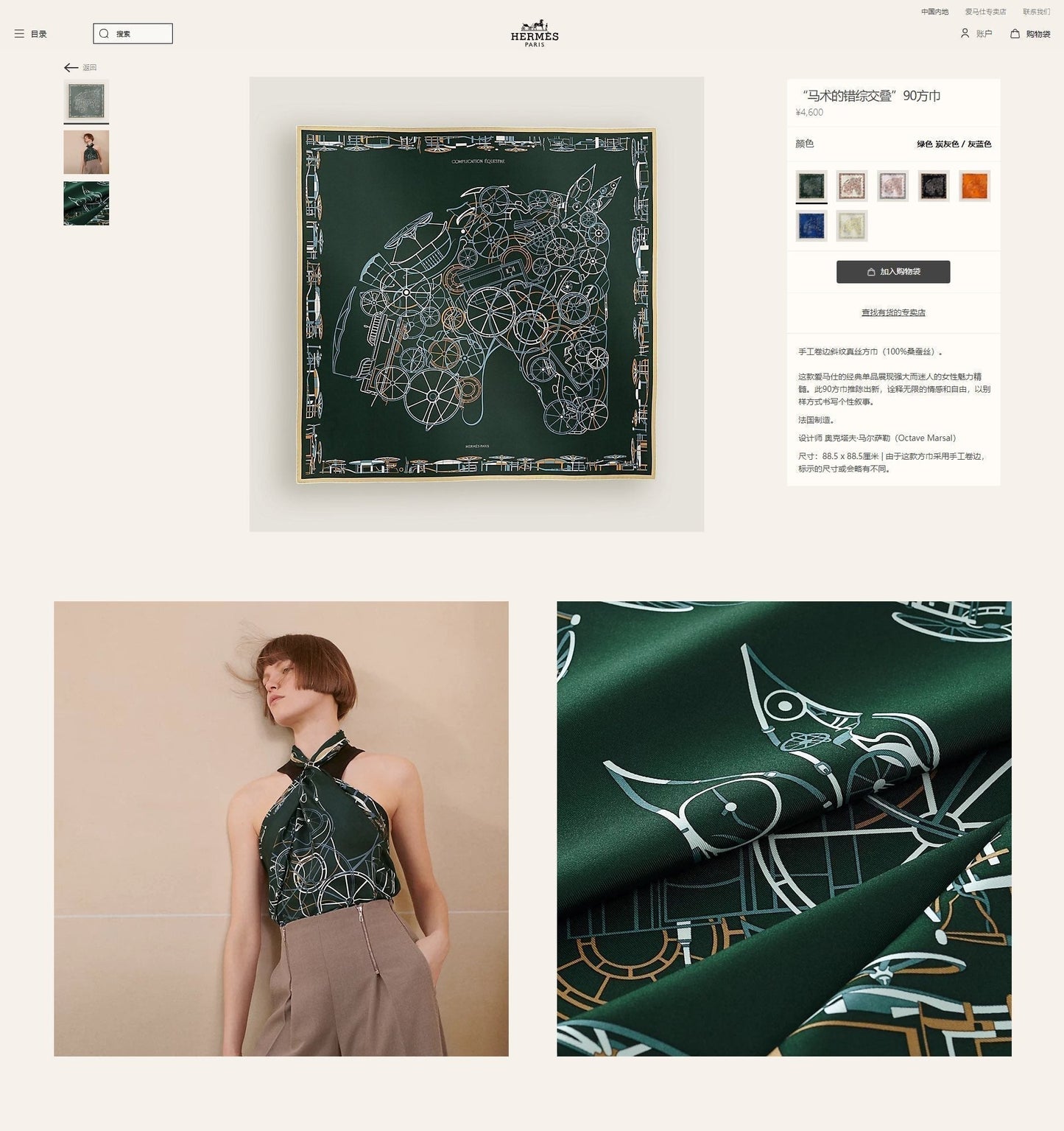 Complication Equestre Scarf 90 CM In Green Coloful Silk Twill  345899