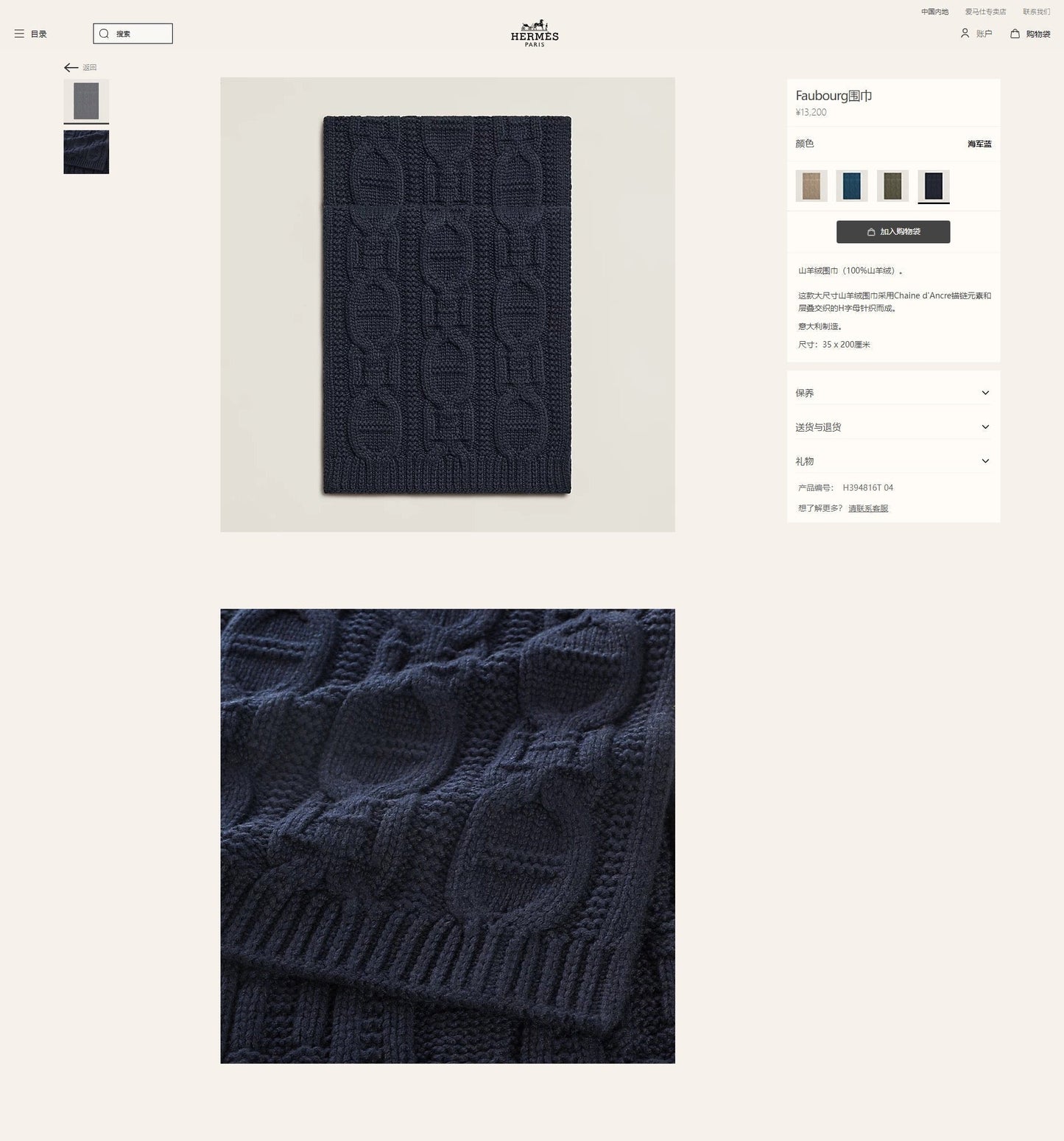 Faubourg Muffler Scarf 170 CM Grey Cashmere Handwoven 356204